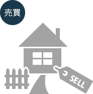 売一戸建