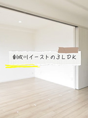 札幌市中央区の再生マンション！14階建て最上階で陽当り、眺望最高です！